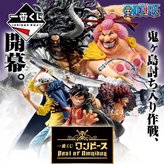 Figura Ichiban Kuji One Piece Best Of Omnibus
